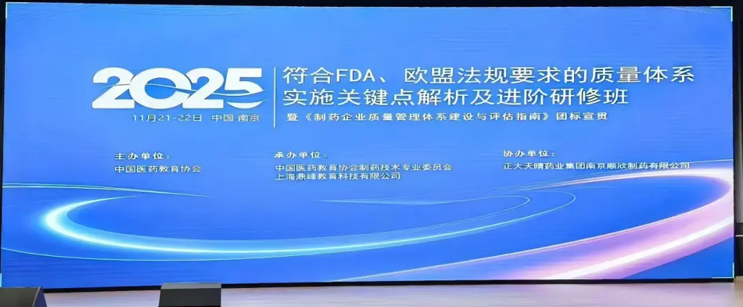 山东法默康：医药合规推动者，共探制药质量体系国际化新路径